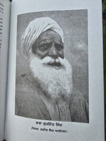 Guru Nanak Jahaz Baba Gurdit Singh in Punjabi book Panjabi Literature B57 New