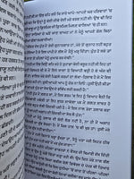 Adhuri Kahani A Novel by Kamal Gill in Punjabi book Panjabi Literature B66 New
