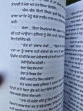 Adhuri Kahani A Novel by Kamal Gill in Punjabi book Panjabi Literature B66 New