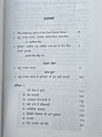 Guru Nanak Jahaz Baba Gurdit Singh in Punjabi book Panjabi Literature B57 New