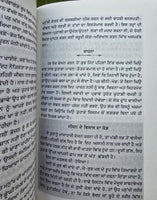 Sadhguru Inner Engineering A Jogi's Guide to Joy Punjabi book Literature B67 New