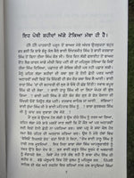 Charay Turang Udavay Baaz Novel Jagdeep Singh Punjabi book Panjabi Literature MH