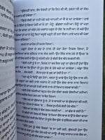 Adhuri Kahani A Novel by Kamal Gill in Punjabi book Panjabi Literature B66 New