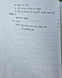 Guru Nanak Jahaz Baba Gurdit Singh in Punjabi book Panjabi Literature B57 New