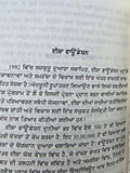 Sadhguru Inner Engineering A Jogi's Guide to Joy Punjabi book Literature B67 New