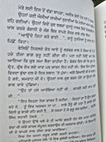 Charay Turang Udavay Baaz Novel Jagdeep Singh Punjabi book Panjabi Literature MH