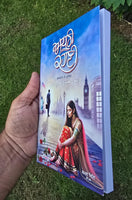 Adhuri Kahani A Novel by Kamal Gill in Punjabi book Panjabi Literature B66 New