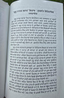 Guru Nanak Jahaz Baba Gurdit Singh in Punjabi book Panjabi Literature B57 New