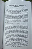 Guru Nanak Jahaz Baba Gurdit Singh in Punjabi book Panjabi Literature B57 New