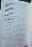 Guru Nanak Jahaz Baba Gurdit Singh in Punjabi book Panjabi Literature B57 New