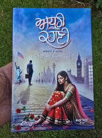 Adhuri Kahani A Novel by Kamal Gill in Punjabi book Panjabi Literature B66 New