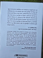 Guru Nanak Jahaz Baba Gurdit Singh in Punjabi book Panjabi Literature B57 New