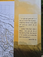 Charay Turang Udavay Baaz Novel Jagdeep Singh Punjabi book Panjabi Literature MH