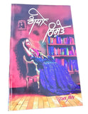 Gandhle Rishte A Novel by Kamal Gill in Punjabi book Panjabi Literature B40 New