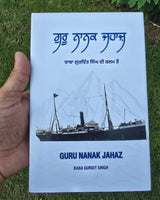 Guru Nanak Jahaz Baba Gurdit Singh in Punjabi book Panjabi Literature B57 New
