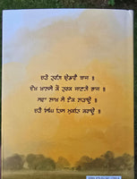 Charay Turang Udavay Baaz Novel Jagdeep Singh Punjabi book Panjabi Literature MH