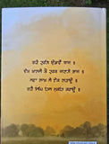 Charay Turang Udavay Baaz Novel Jagdeep Singh Punjabi book Panjabi Literature MH