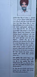 Guru Nanak Jahaz Baba Gurdit Singh in Punjabi book Panjabi Literature B57 New