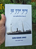 Guru Nanak Jahaz Baba Gurdit Singh in Punjabi book Panjabi Literature B57 New