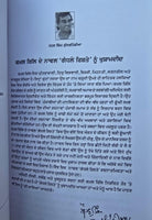 Gandhle Rishte A Novel by Kamal Gill in Punjabi book Panjabi Literature B40 New