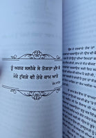 Gandhle Rishte A Novel by Kamal Gill in Punjabi book Panjabi Literature B40 New