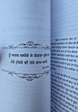 Gandhle Rishte A Novel by Kamal Gill in Punjabi book Panjabi Literature B40 New