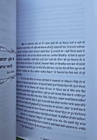 Gandhle Rishte A Novel by Kamal Gill in Punjabi book Panjabi Literature B40 New