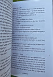 Gandhle Rishte A Novel by Kamal Gill in Punjabi book Panjabi Literature B40 New