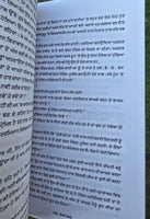 Gandhle Rishte A Novel by Kamal Gill in Punjabi book Panjabi Literature B40 New