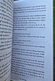 Gandhle Rishte A Novel by Kamal Gill in Punjabi book Panjabi Literature B40 New
