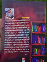 Gandhle Rishte A Novel by Kamal Gill in Punjabi book Panjabi Literature B40 New