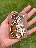 Sikh Car Hanger Wooden Ik Onkar Design Tu Mera Rakha Sabhni Thai Pendant ZZ7 NEW