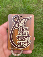 Sikh Car Hanger Wooden Ik Onkar Design Tu Mera Rakha Sabhni Thai Pendant ZZ7 NEW