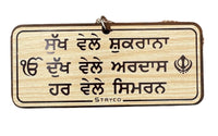 Sikh Wooden Hanger Car Mirror Ornament Punjabi Dukh Vele Ardaas Pendant ZZ5 NEW