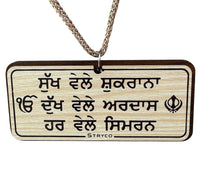 Sikh Wooden Hanger Car Mirror Ornament Punjabi Dukh Vele Ardaas Pendant ZZ5 NEW