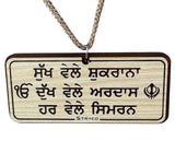 Sikh Wooden Hanger Car Mirror Ornament Punjabi Dukh Vele Ardaas Pendant ZZ5 NEW