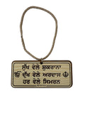 Sikh Wooden Hanger Car Mirror Ornament Punjabi Dukh Vele Ardaas Pendant ZZ5 NEW