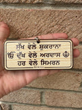 Sikh Wooden Hanger Car Mirror Ornament Punjabi Dukh Vele Ardaas Pendant ZZ5 NEW