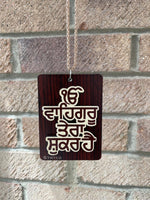 Wooden Sikh Hanger Ik Onkar Car Mirror Pendant Waheguru Tera Shukar Hai ZZ8 NEW