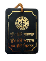 Wooden Sikh Hanger Khanda Design Dukh Vele Ardaas Car Mirror Pendant ZZ10 NEW
