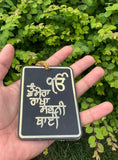 Wooden Sikh Hanger Ik Onkar Design Tu Mera Rakha Sabhni Thai Hanger Khalsa ZZ14