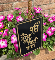 Wooden Sikh Hanger Ik Onkar Design Tu Mera Rakha Sabhni Thai Hanger Khalsa ZZ14