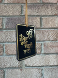 Wooden Sikh Hanger Ik Onkar Design Tu Mera Rakha Sabhni Thai Hanger Khalsa ZZ14