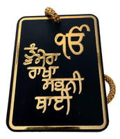 Wooden Sikh Hanger Ik Onkar Design Tu Mera Rakha Sabhni Thai Hanger Khalsa ZZ14