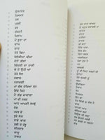 Tu keha see punjabi famous poems poetry by beant singh gill literature book b57
