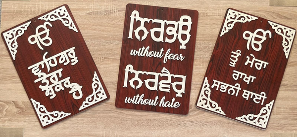 Wooden Sikh Plaque Wall Hanging Decor Ik Onkar Waheguru Nirbhau Nirvair ZZ29 NEW
