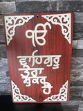 Wooden Sikh Plaque Wall Hanging Decor Ik Onkar Waheguru Nirbhau Nirvair ZZ29 NEW