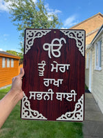 Wooden Sikh Plaque Wall Hanging Decor Ik Onkar Waheguru Nirbhau Nirvair ZZ29 NEW
