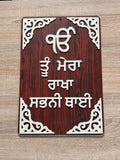 Wooden Sikh Plaque Wall Hanging Decor Ik Onkar Waheguru Nirbhau Nirvair ZZ29 NEW