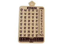 Punjabi Alphabet Board Sikh Gurmukhi Penti Ginti Kids Learning Wall Fatti ZZ33